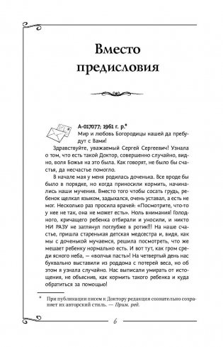 Болезни позвоночника и суставов. Информационно-энергетическое Учение. Начальный курс фото книги 7