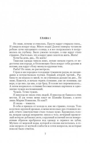 Фокус мироздания фото книги 3