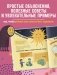 Приключения Тима в поисках пропавшего аппетита фото книги маленькое 5
