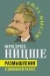 Размышления в домашнем халате фото книги маленькое 2