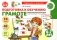 Подготовка к обучению грамоте детей 6-7 лет. Демонстрационный материал к рабочей тетради "Я учусь читать" фото книги маленькое 2