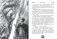 Меч без имени. Коллекционное издание фото книги маленькое 5