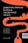 Дивертикулярная болезнь ободочной кишки: руководство для врачей фото книги маленькое 2