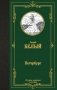 Петербург фото книги маленькое 2