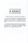 Искусство (отечественная и мировая художественная культура). 5-9 классы. Примерное календарно-тематическое планирование. 2025/2026 учебный год фото книги маленькое 8