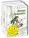 Тематический набор "Ветер странствий" (количество томов: 4) фото книги маленькое 2