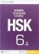 HSK Standard Course 6A Student Book + CD (+ Audio CD) фото книги маленькое 2