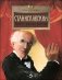 Станиславский фото книги маленькое 2