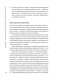 Журбаза. Практические ответы на сложные вопросы про бизнес, инвестиции и кризисы. Том 2 фото книги маленькое 21