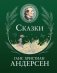 Сказки (ил. Г. Мазали, Т. Джирони и др.) фото книги маленькое 2