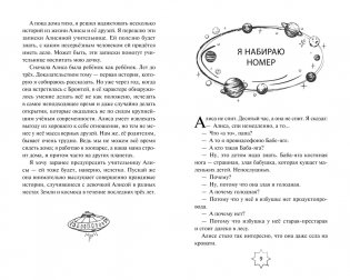 Приключения Алисы фото книги 2