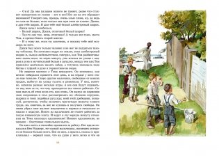 Приключения Тома Сойера фото книги 3