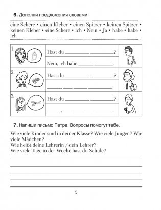 Немецкий язык 4 класс. Рабочая тетрадь фото книги 4