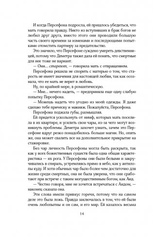 Прикосновение тьмы фото книги 15