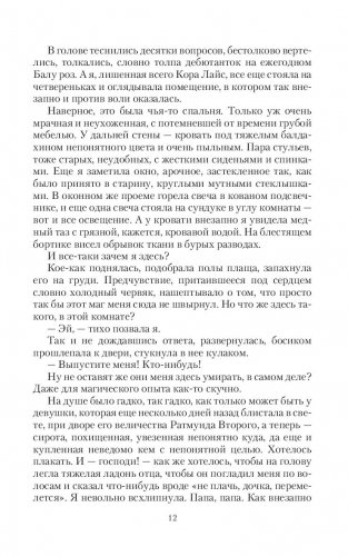 Мой хозяин дракон фото книги 9