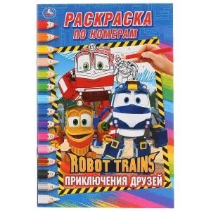 Робот Трейнс фото книги