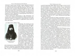 Очерки по истории миссионерства Русской Православной Церкви фото книги 2