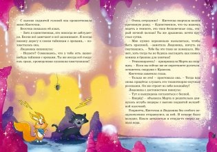 Как найти выход? фото книги 4