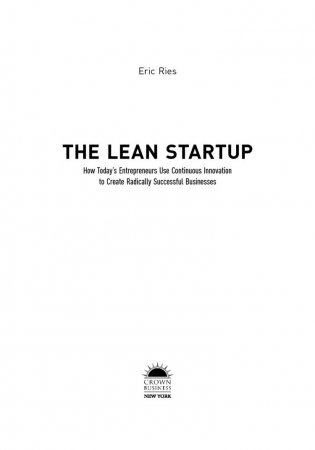 Бизнес с нуля. Метод Lean Startup для быстрого тестирования идей и выбора бизнес-модели фото книги 7