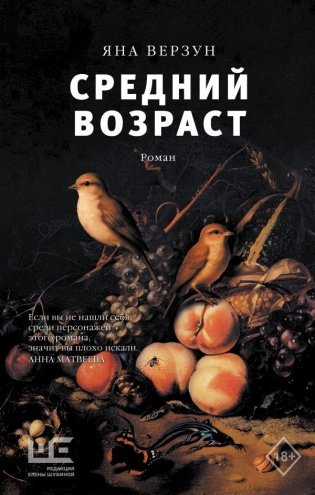 Средний возраст фото книги