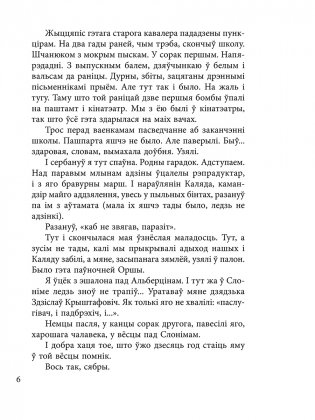 Чорны замак Альшанскі. Раман фото книги 9