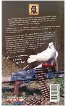 Из смерти в жизнь. Выбор сильных. Книга 7 фото книги 2