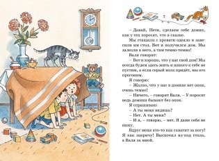 Фантазёры фото книги 3