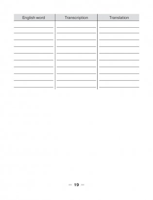 Magic Box. Vocabulary Notebook. 3-4 кл. Тетрадь-словарик (красная обложка) фото книги 6