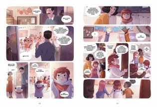 Дневники Вишенки. Том 5. От первого снега до Персеид фото книги 4