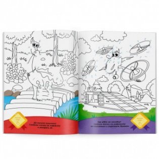 Раскраска с наклейками по точкам, буквам и цветам. Турбозавры, вперед! фото книги 2