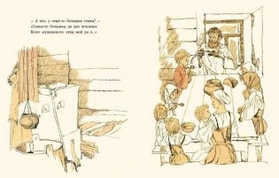 Комплект из 4-х книг: "Липунюшка", "Слепая лошадь", "Ванька", "Мужичок с ноготок" фото книги 3