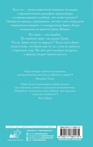 Ошибка фото книги 2
