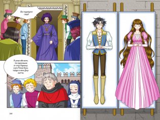 Ромео и Джульетта фото книги 7