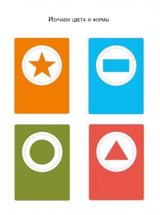 Развиваем эмоциональный интеллект. Игра - тренажер фото книги 3