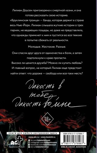 Дикость фото книги 2