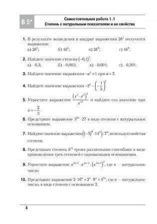 Наглядная геометрия, 7 класс: опорные конспекты, задачи на готовых чертежах. ГРИФ фото книги 6