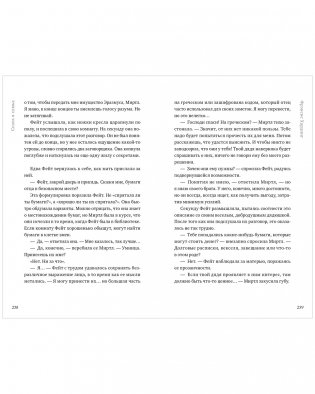 Дерево лжи фото книги 4