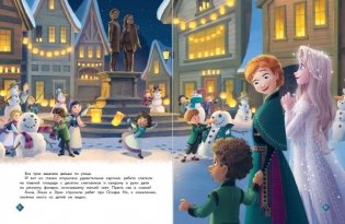 Холодное сердце. Любимая игрушка фото книги 3