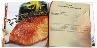 Блюда из морепродуктов и рыбы фото книги 4