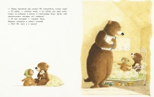 Я туда не пойду фото книги 2