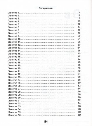 Подготовка к обучению грамоте. Рабочая тетрадь фото книги 5