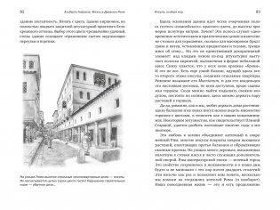 Жизнь в Древнем Риме: Повседневность, тайны и курьезы фото книги 8