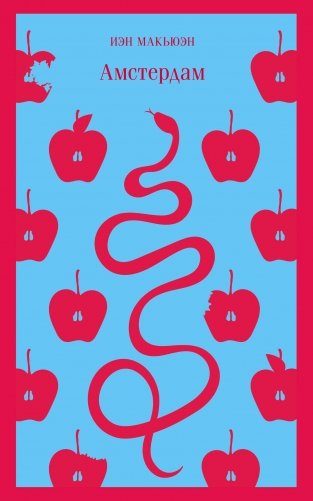 Амстердам фото книги