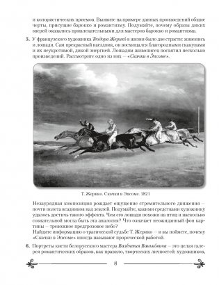 Информатика. 9 класс. План-конспект уроков фото книги 6