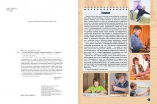 Большая энциклопедия юного мастера на все руки фото книги 2
