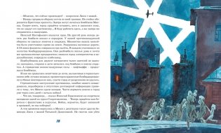 Юные герои фото книги 7