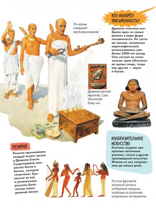 Древний Египет фото книги 2