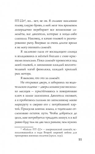 Капитан Марвел. Быстрее. Выше. Сильнее фото книги 6