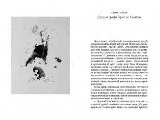 Сокрытые лица фото книги 4