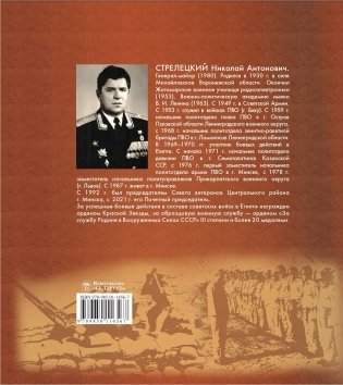 Под небом Египта: во славу советского солдата фото книги 13